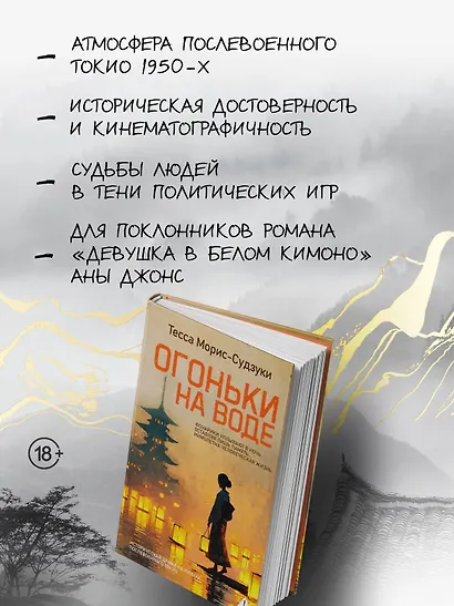 Огоньки на воде - фото 5