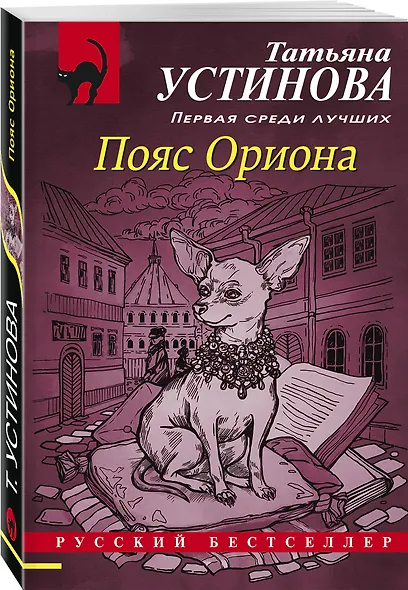 Пояс Ориона - фото 3