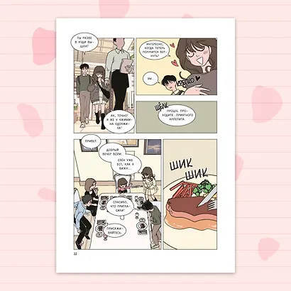 Фейковый союз. Том 1 - фото 3