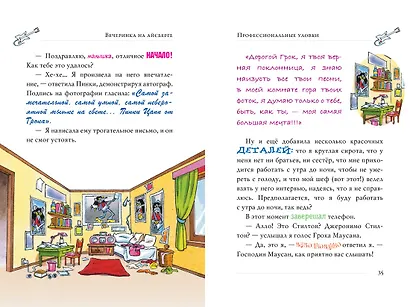 Вечеринка на айсберге - фото 5