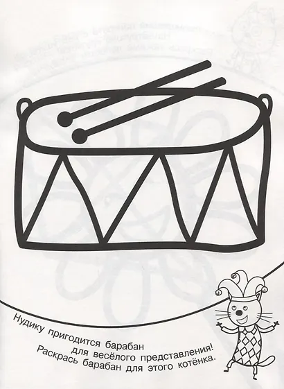 Три Кота. ПР №  1818 Пальчиковая раскраска - фото 4