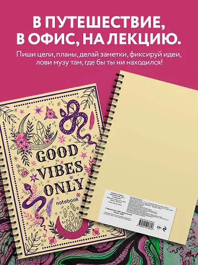 Тетрадь в клетку Эксмо, Good Witch, А4, 48 листов - фото 5