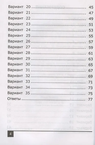 Олимпиады по математике. 3 класс - фото 3