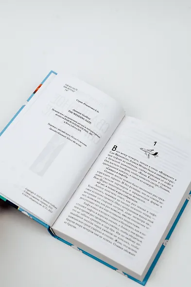 Свадебное свидание - фото 6