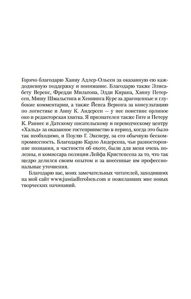 Охотники на фазанов - фото 8