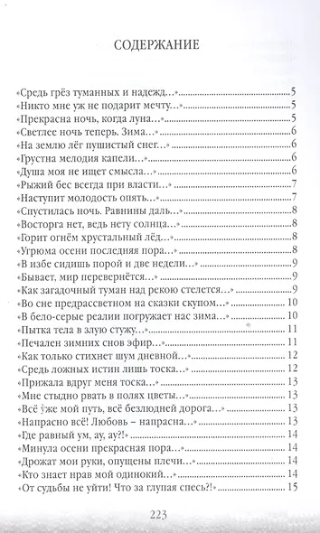 Экзегезы - фото 2