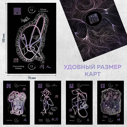 Искусство любви по Книге перемен (карты + книга) - фото 8