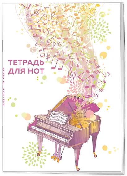 Тетрадь для нот "Рояль", А4, 24 листа - фото 2