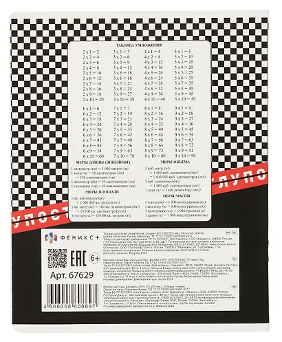 Тетрадь в клетку Феникс+, "Фразы с характером", 18 листов - фото 2