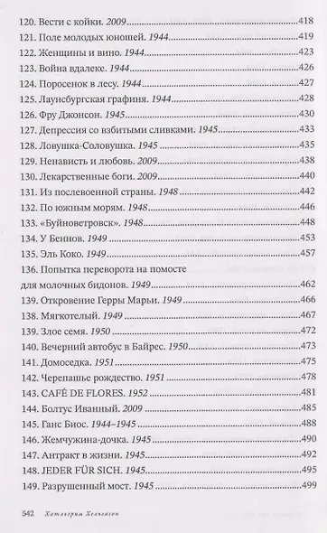 Женщина при 1000 °С - фото 7