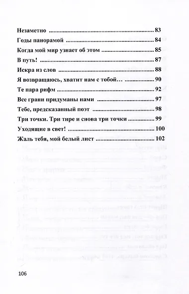 И Мысли в стихах - фото 5