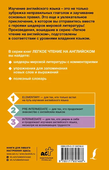 Убийство на улице Морг. Уровень 1 = The Murders in the Rue Morgue - фото 2