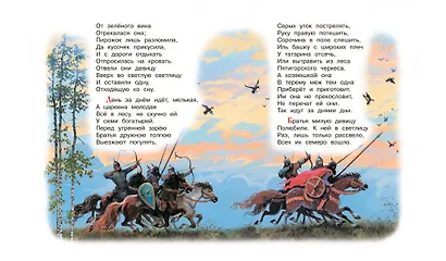 Сказка о мертвой царевне и о семи богатырях - фото 5