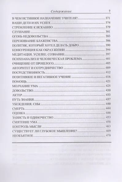 Проблемы жизни. Книга Первая. Книга Вторая. Книга Третья - фото 6