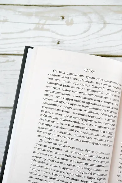 Пока мой труд не завершен - фото 7