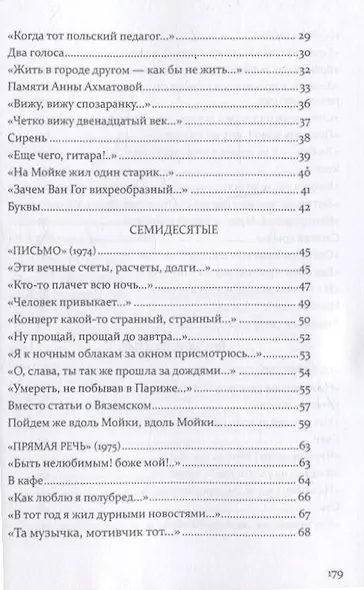 То, что мы должны вернуть - фото 4