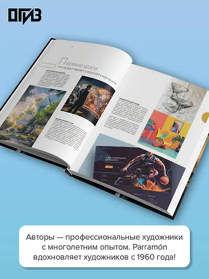 Искусственный интеллект для дизайнеров. Пошаговое руководство - фото 5