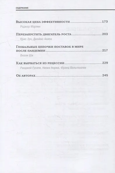 Организационная устойчивость - фото 3