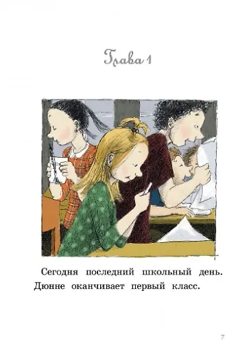 И все же я счастлива - фото 4