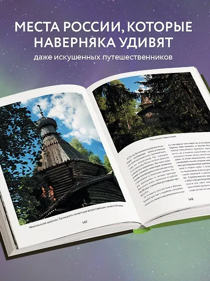 Исчезающий Север. Непридуманные сюжеты из жизни русской глубинки - фото 5