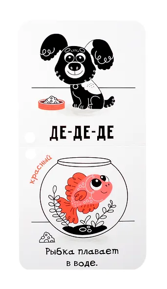 Книжка-малышка «Щенок». Книжка с прорезывателем для зубов - фото 11