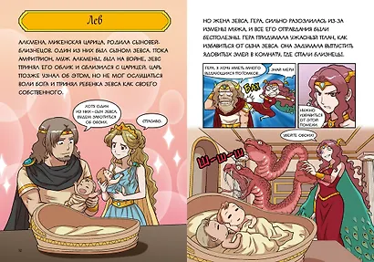 Герои и звезды - фото 11