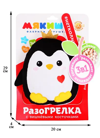 Игрушка ТМ Мякиши Доктор Мякиш - Пингвинёнок (с вишневыми косточками) 103869 - фото 2