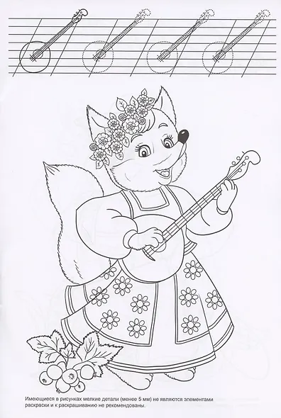 Котенок. Раскраска-пропись - фото 4