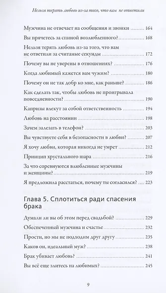 Обнимательная психология: понять себя — найти любовь - фото 6