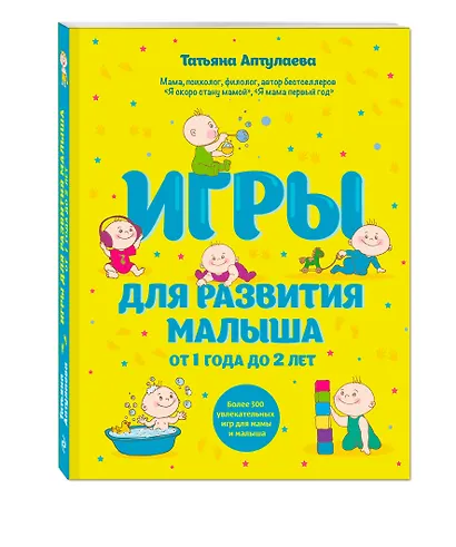 Игры для развития малыша от 1 до 2 лет - фото 3