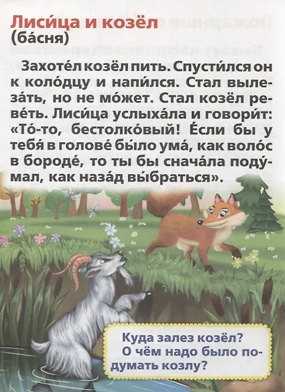 Первое чтение (Мульткнижка - фото 2