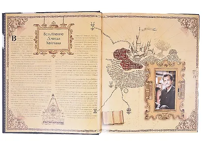 Гарри Поттер. Рождение легенды (дополненное издание) - фото 4