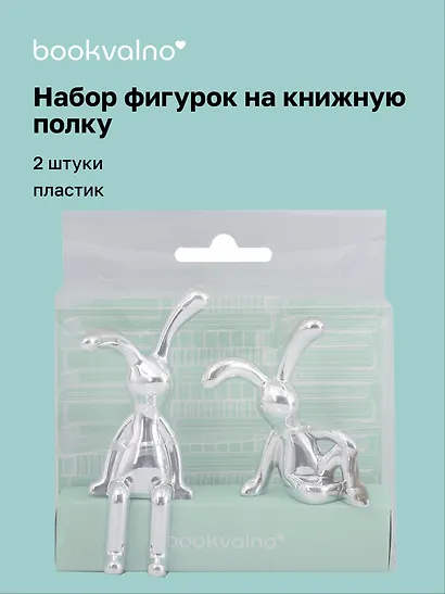 Набор фигурок на книжную полку «Зайчики», 2 штуки, 5 см, пластик - фото 1