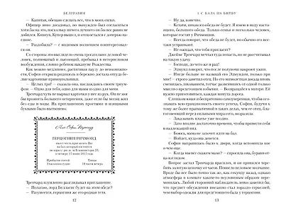 Белгравия - фото 4