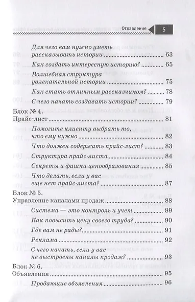 Дело для денег и души. Стабильный доход без работы в офисе - фото 4