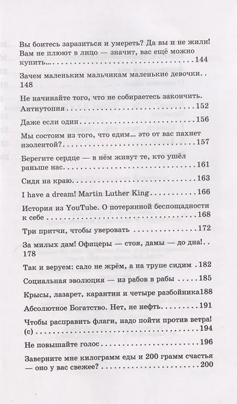 В сухом остатке - фото 4