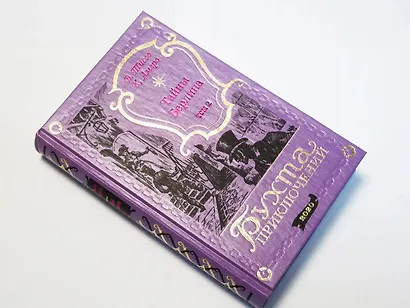 Тайны Берлина. Том 2 - фото 8