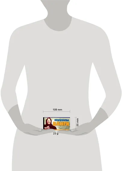 Пророчества Ванги - фото 2