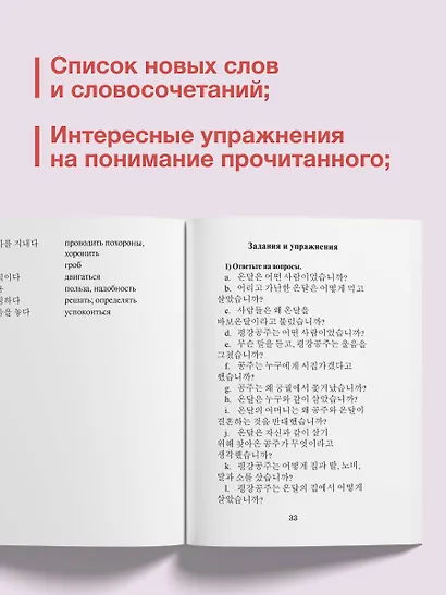 Лучшие корейские истории о любви - фото 4