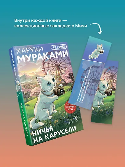 Ничья на карусели - фото 7