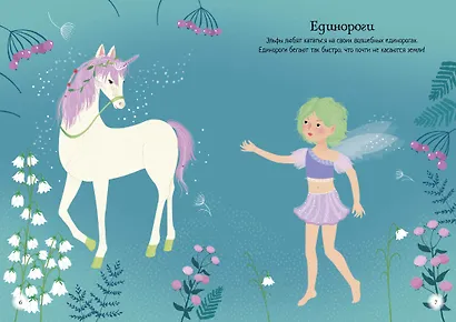 Эльф - фото 4