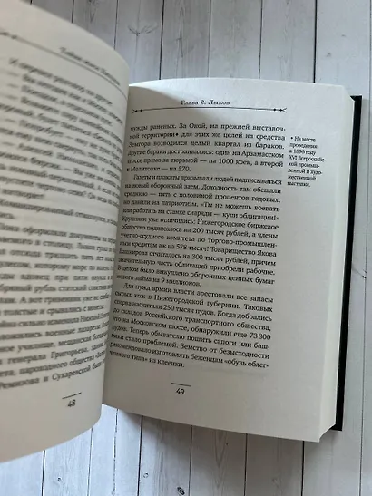 Тайна мыса Пицунда - фото 11