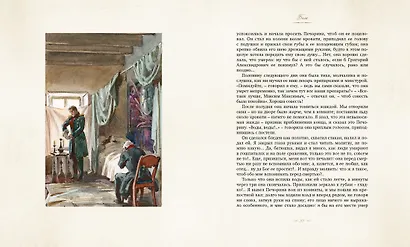 Герой нашего времени - фото 5