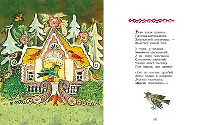 Котенька-коток. Песенки-потешки - фото 6