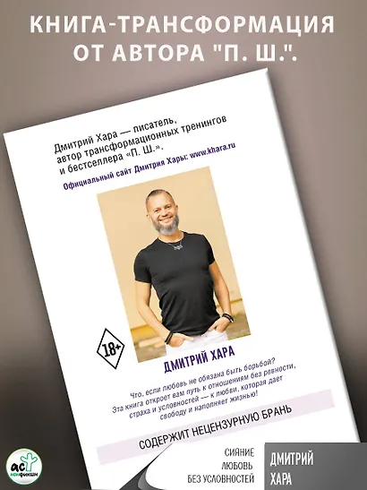 Сияние. Любовь без условностей - фото 6