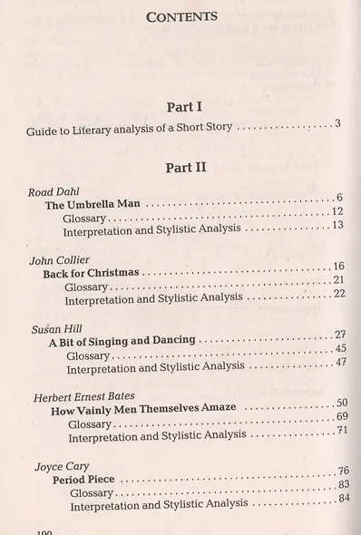Практикум к курсу английского языка 4 курс (мПдВ) (2 изд) Новикова - фото 2
