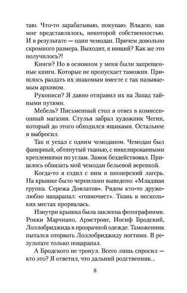 Чемодан - фото 12