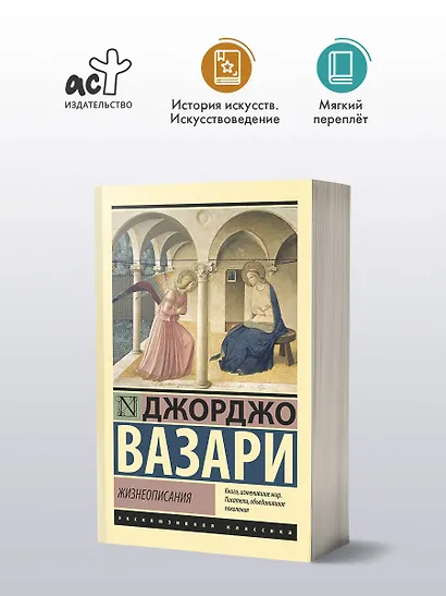 Жизнеописания - фото 3