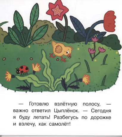 Хочу летать! - фото 5