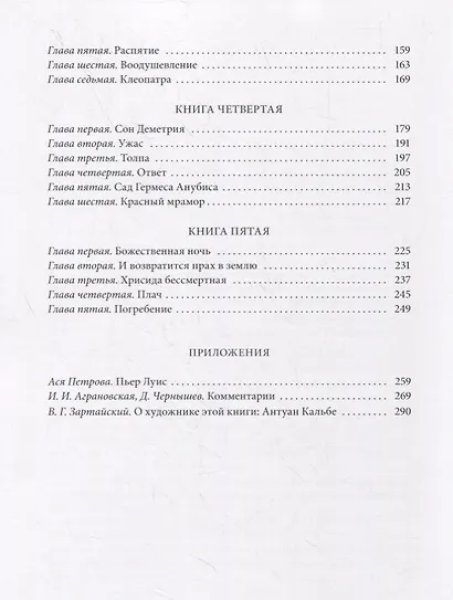 Афродита - фото 3